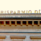 28.7.1998. Parma perde la sua banca